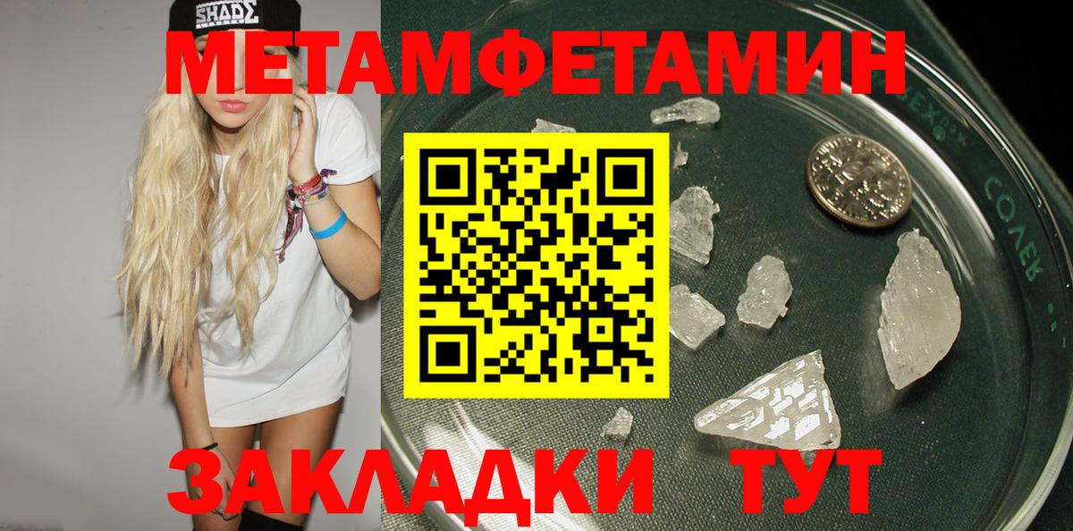 Малоярославец  Amphetamine Розовый  ОМГ ОМГ как зайти  Вход с VPN 