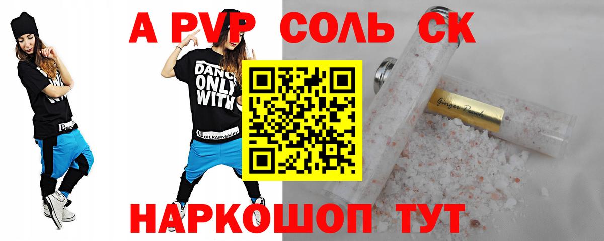 Альфа ПВП Crystall  Вход с VPN  Малоярославец  Альфа ПВП мука 