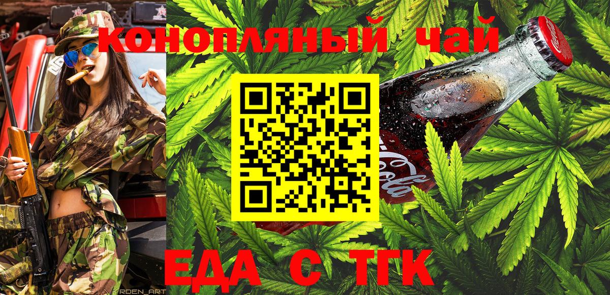 Малоярославец  Печенье с ТГК конопля  Вход с VPN 