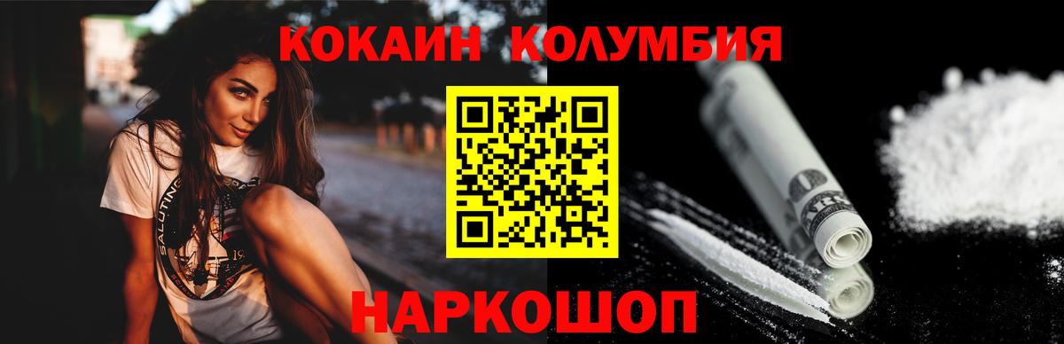 Малоярославец  COCAIN Columbia  Вход с VPN  цена наркотик  Cocaine Fish Scale 