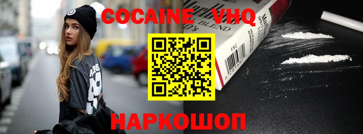 Кокаин Колумбийский Малоярославец