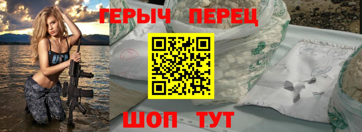 Героин VHQ Малоярославец