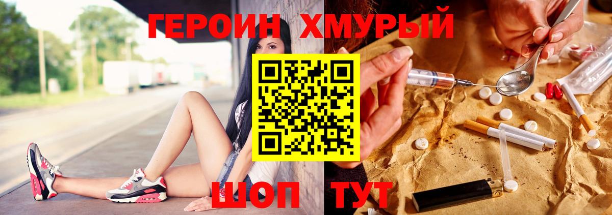 ГЕРОИН гречка  Вход с VPN  Малоярославец 