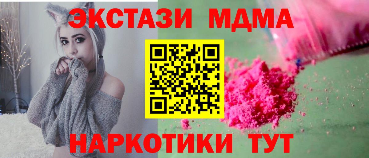 МДМА кристаллы  MDMA кристаллы  Малоярославец  MDMA  Вход с VPN 