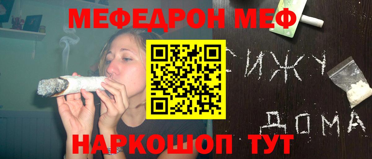 МЯУ-МЯУ 4 MMC  Вход с VPN  наркотики  Мефедрон  Малоярославец  МЯУ-МЯУ mephedrone 