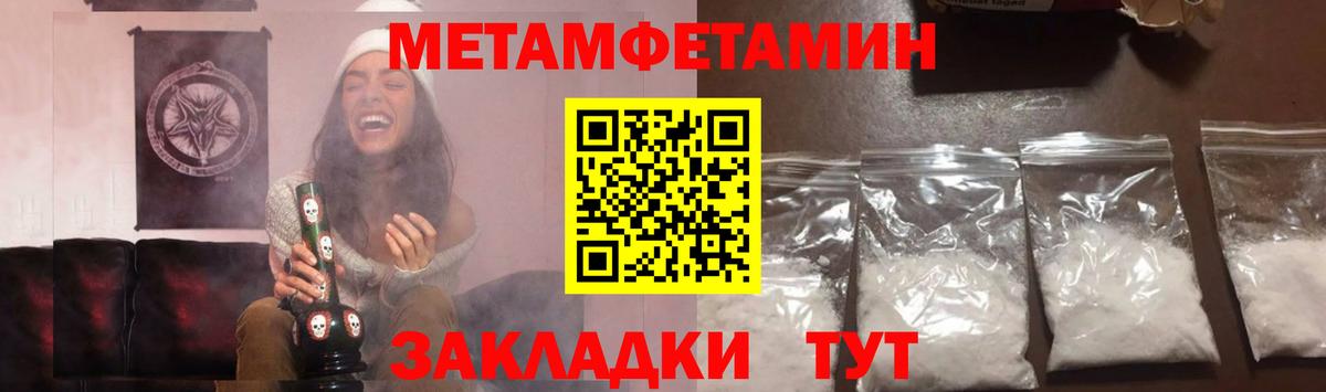 Первитин Methamphetamine  Первитин Methamphetamine  Малоярославец  Вход с VPN 